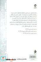 ساحل آرمانشهر کتاب اول سفر - تصویر 2