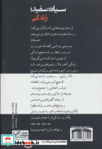 سیاه سفید زندگی - تصویر 2