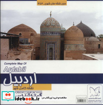 نقشه کامل شهر اردبیل 140*100 