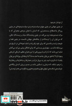 پژوهشی در معانی دیگر شعر - تصویر 2