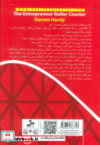 قطار سرعت به سوی ثروت - تصویر 2