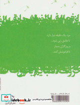 از حروف الفبایم باش - تصویر 2