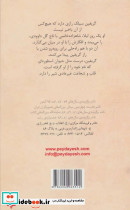راز بزرگ پسر کوچک - تصویر 2