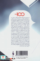 3 گانه 100 نفر 1 - تصویر 2