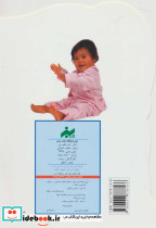 مجموعه نی نی 6 جلدی - تصویر 2