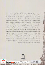 محمد مسعود و جهان بینی او - تصویر 2