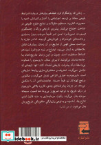رمان تاریخی نشر اشاره - تصویر 2