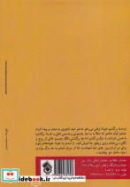 آشتی در غربت - تصویر 2