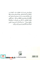 چگونه با زبان بدن حرف می زنیم - تصویر 2