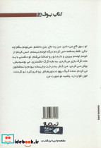نفرین خاکستری - تصویر 2