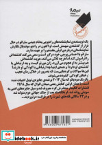 رختکن کودکی - تصویر 2