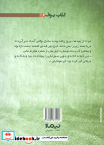 سایه تاریک کاج ها - تصویر 2