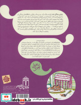 مجبورم نکن لبخند بزنم - تصویر 2