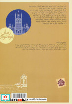 طلسم دراگونا 2 - تصویر 2