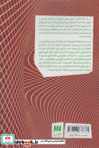 ذهن هولوتراپیک - تصویر 2