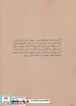 طراحی صحنه - تصویر 2