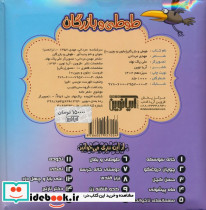 طوطی و بازرگان نشر آریا نوین - تصویر 2