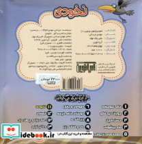 نخودی نشر آریا نوین - تصویر 2