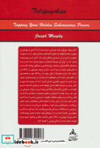 قدرت فکر 2 نشر سپنج - تصویر 2
