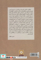 کتاب شناسی سینما در ایران 1394-1306 - تصویر 2