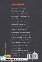 خاطرات بارانی - تصویر 2