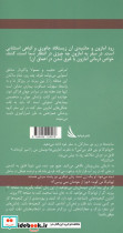 آقای کوئین مرموز - تصویر 4