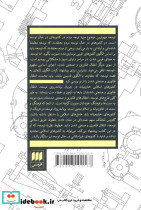 انتقال فناوری - تصویر 2