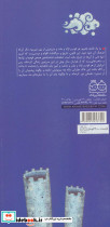 فریدون و ضحاک رمان های شاهنامه10 - تصویر 2