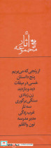 مجموعه آثار جلال آل احمد نشر جامه دران - تصویر 2