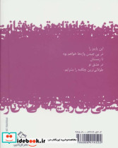 تازه ترین نشانی من - تصویر 2