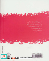 دوران عاشقی - تصویر 2