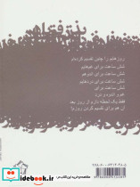 بذر فریاد - تصویر 2
