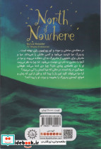 شمال ناکجا - تصویر 2
