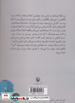 غولواره در مهمانخانه درخت بنفش - تصویر 2