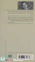 بیگانه نشر هرمس - تصویر 2