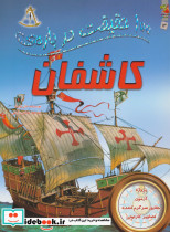 100 حقیقت13