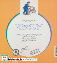 ماجراهای جالی پستچی 1 - تصویر 2