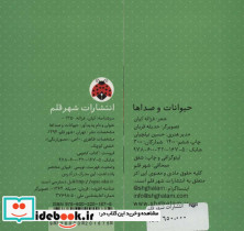 کتاب کشویی حیوانات و صداها - تصویر 4