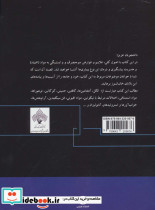 سوء مصرف و وابستگی به مواد - تصویر 2