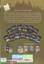 خیابان وحشت 3 - تصویر 2