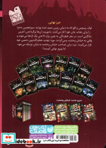 خیابان وحشت13 - تصویر 2