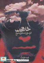 خلاقیت نشر روزنه