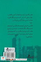 دیدار در پاریس - تصویر 2