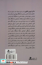 تابوت تابو - تصویر 2