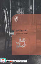نقال فیلم