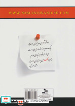 الفبای کامیابی - تصویر 2