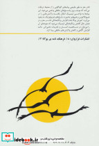 درمان استرس با یوگا - تصویر 2