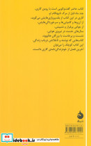 گذار روزگار - تصویر 2