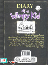 خاطرات یک بی عرضه 10 - تصویر 2