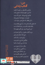 من آفتابرزندگی - تصویر 2